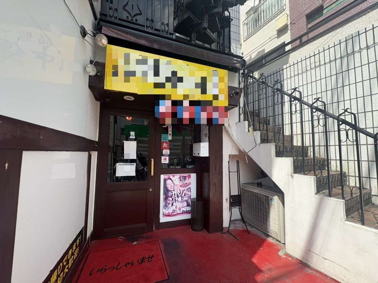 豊島区 沖縄料理の飲食店居抜き物件 椎名町駅徒歩3分 根源ビル 沖縄料理居抜き物件