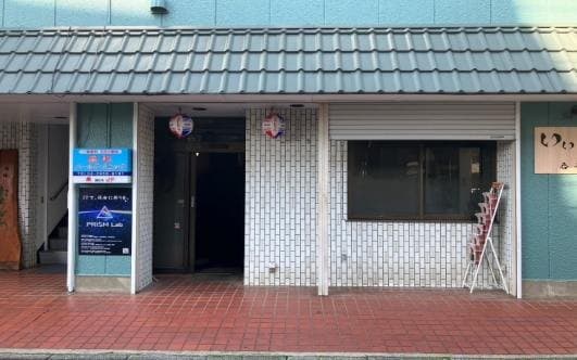 狭山市 居酒屋の飲食店居抜き物件 狭山市駅徒歩4分 水村ビルB 居酒屋居抜き物件