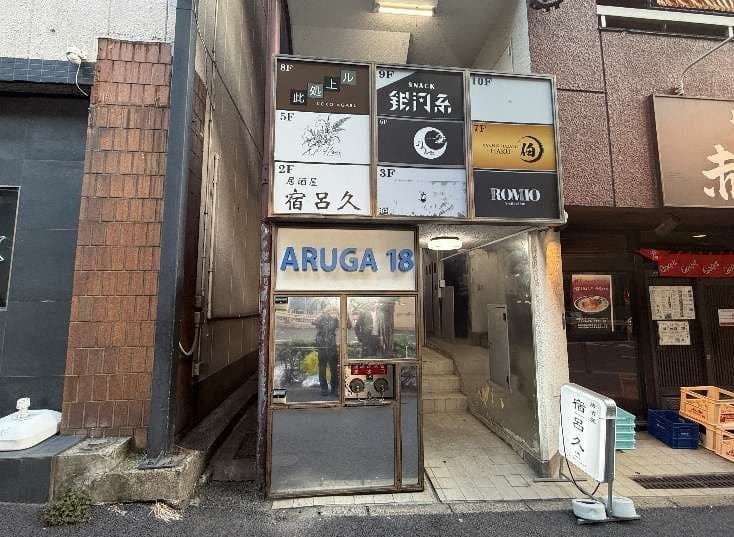 港区 バーの飲食店居抜き物件 六本木駅徒歩6分 ARUGA18 ビル バー居抜き物件