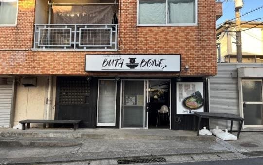 横須賀市 ラーメンの飲食店居抜き物件 津久井浜駅徒歩1分 津久井AYビル ラーメン居抜き物件