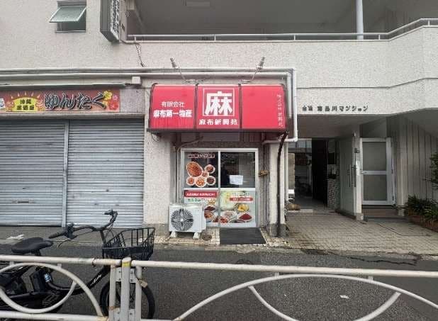 品川区 物販店向け飲食店居抜き物件 京急本線 新馬場駅 徒歩2分 新馬場駅徒歩2分 迦葉マンション 物販店居抜き物件 サムネイル2