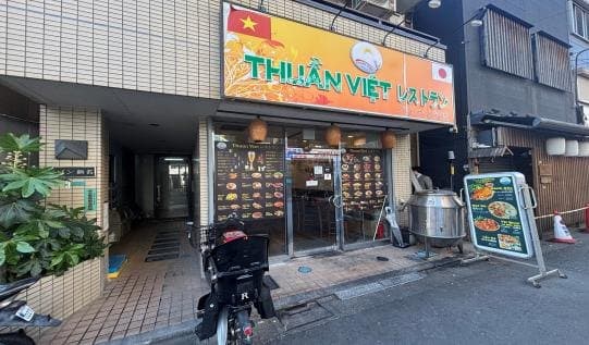 江戸川区 ベトナム料理の飲食店居抜き物件 新小岩駅徒歩7分 メゾン新名 ベトナム料理居抜き物件